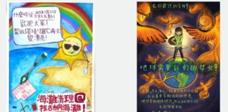 PHOTO: SPUSD | The South Pasadenan | SPHS students' posters placed in the CLASS National Chinese Poster Design Contest. (Artwork clockwise from upper left by Lauren Roach, Sadie Fleagane, Eriny Meawad, and Stella Sheng)
