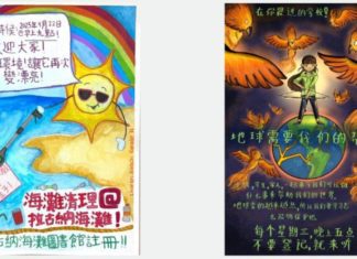 PHOTO: SPUSD | The South Pasadenan | SPHS students' posters placed in the CLASS National Chinese Poster Design Contest. (Artwork clockwise from upper left by Lauren Roach, Sadie Fleagane, Eriny Meawad, and Stella Sheng)