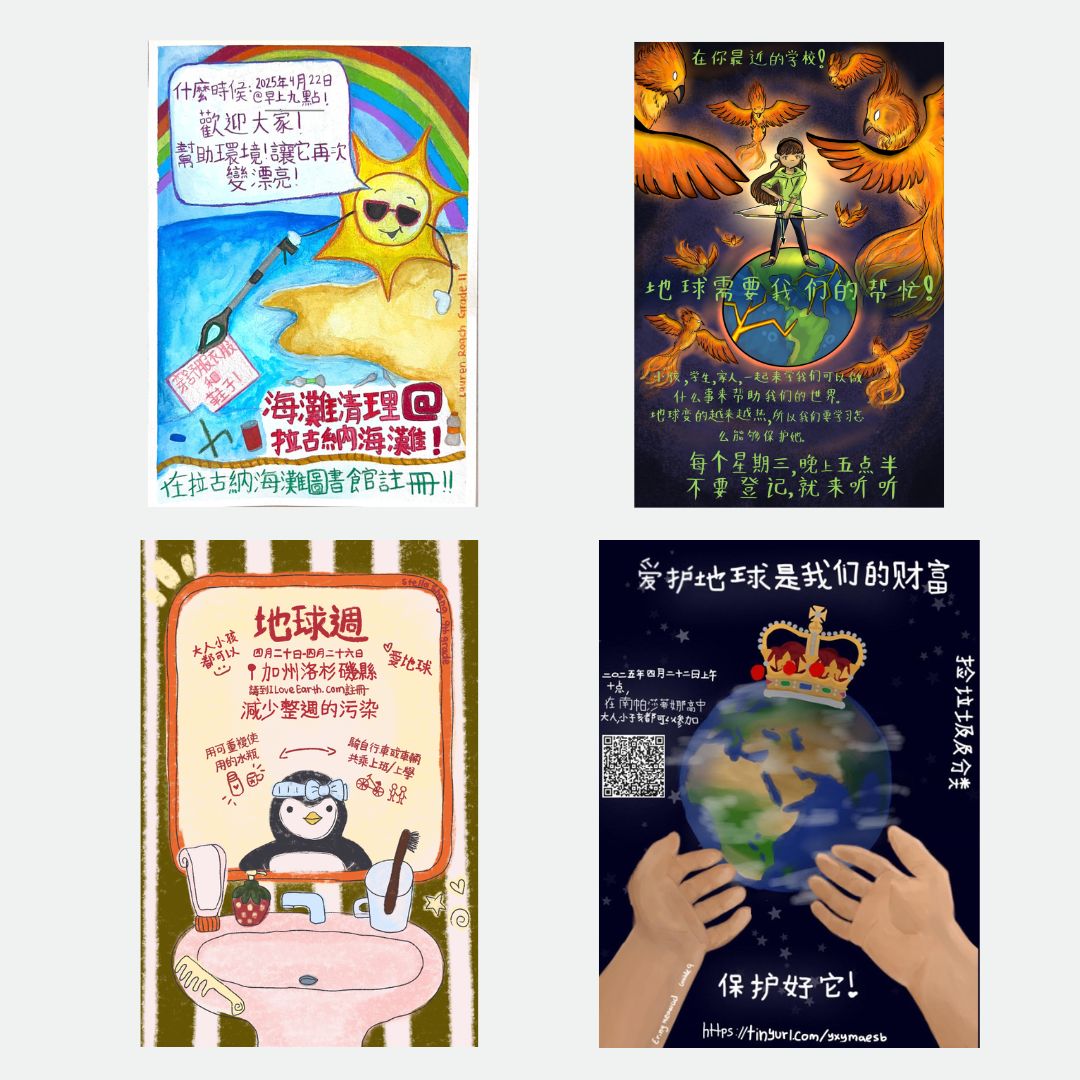 | The South Pasadenan | South Pasadena News PHOTO: SPUSD | The South Pasadenan | SPHS students' posters placed in the CLASS National Chinese Poster Design Contest. (Artwork clockwise from upper left by Lauren Roach, Sadie Fleagane, Eriny Meawad, and Stella Sheng)